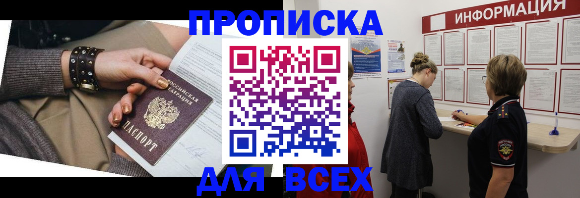 временная регистрация законно в Калязине
