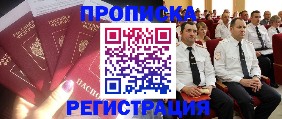 прописка от собственника в Калязине