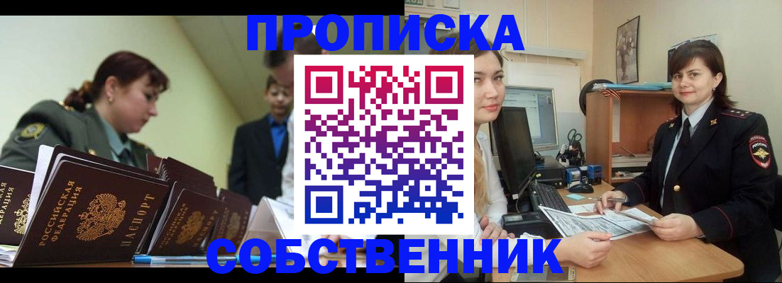 временная регистрация недорого в Калязине