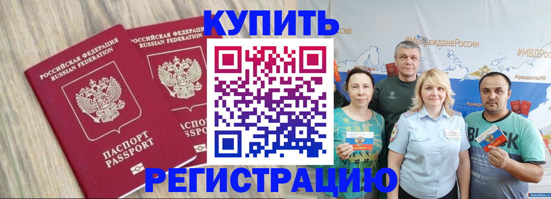 прописка для школы в Калязине