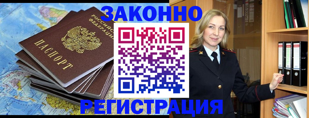 временная регистрация надежно в Калязине