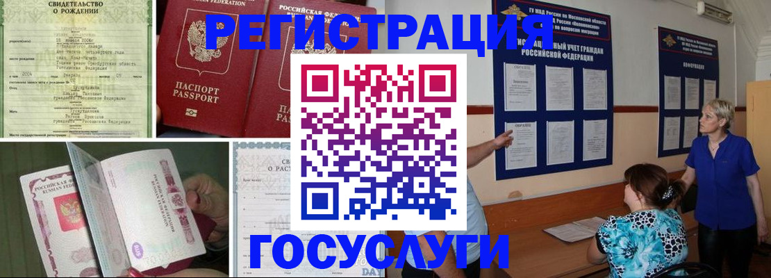 временная регистрация в Калязине