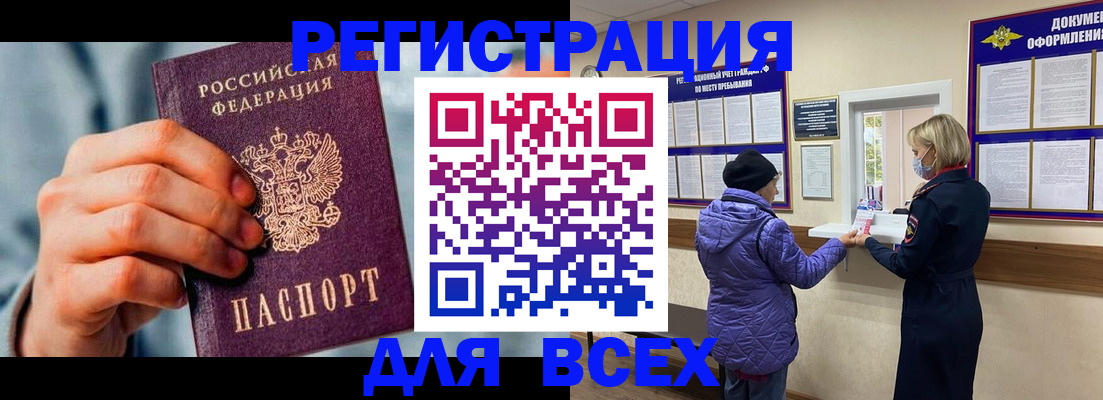 прописка ребенка в Калязине